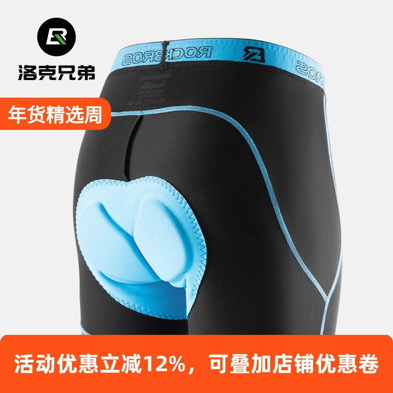 洛克兄弟骑行内裤短裤山地公路车裤子海绵护垫透气男款自行车装备,自行车/骑行装备/零配件,专业骑行服,淘宝优惠券,粉丝福利购,淘宝优惠卷