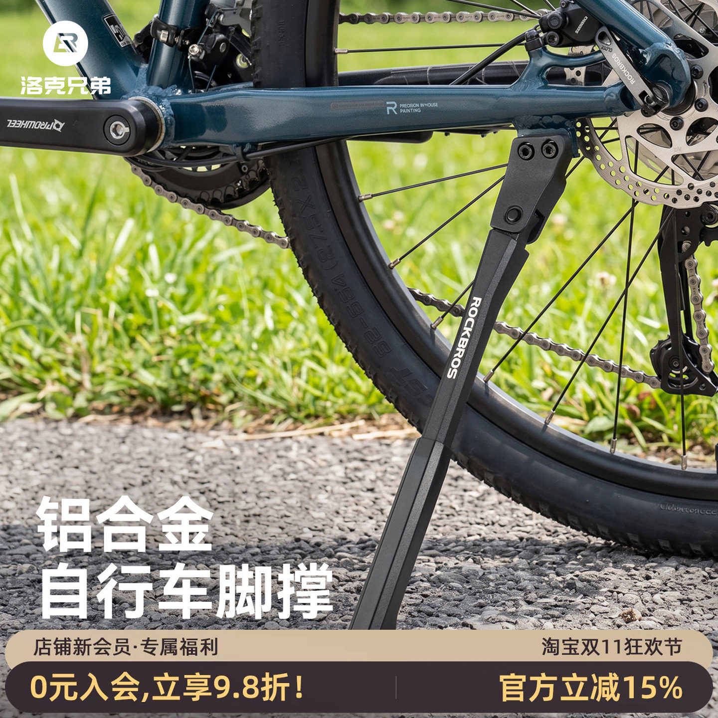洛克兄弟自行车脚撑铝合金停车架山地车可调节支撑架通用骑行配件