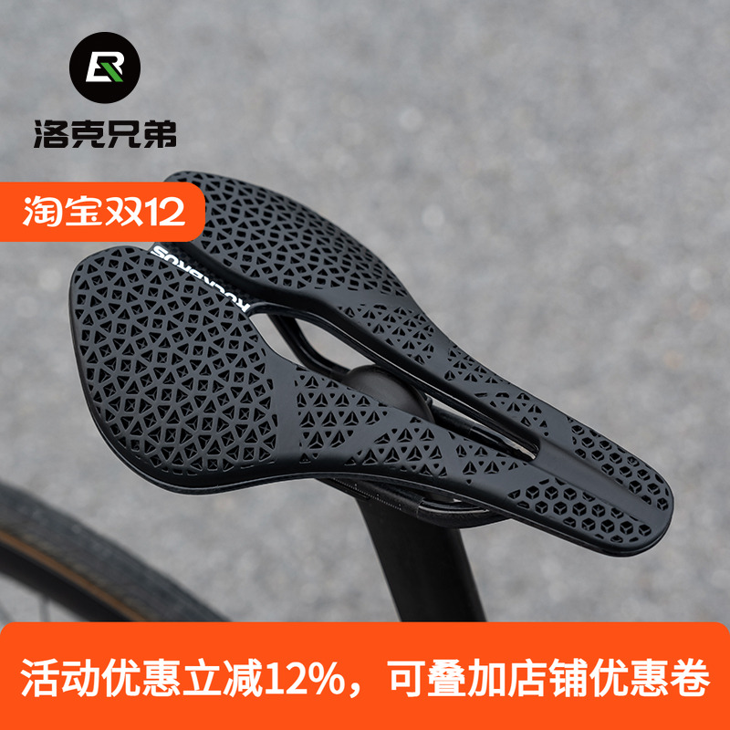 洛克兄弟3D打印坐垫碳纤维透气