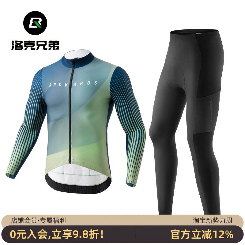 洛克兄弟骑行服套装长袖秋冬季男女士长裤自行车山地公路车运动服