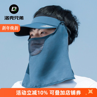 洛克兄弟防晒面罩空顶帽全脸骑行头套围脖夏季 男女摩托车钓鱼面巾