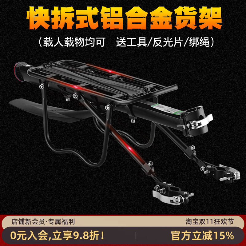 洛克兄弟山地车货架后尾架铝合金自行车后货架快拆单车尾架后座配