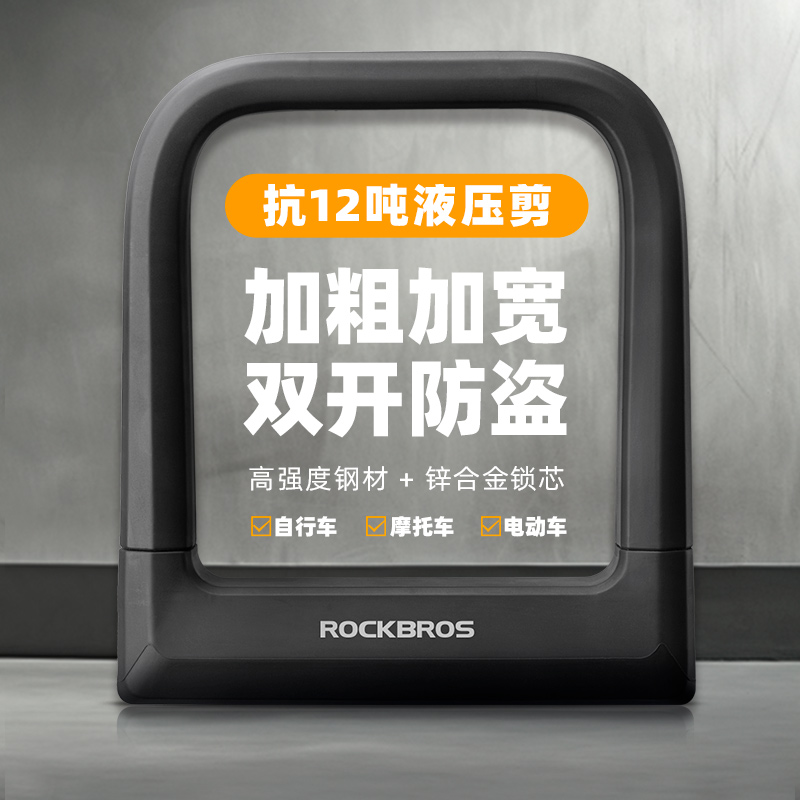 洛克兄弟摩托车锁U型锁硅胶自行车锁抗液压剪电动车防盗锁家用锁