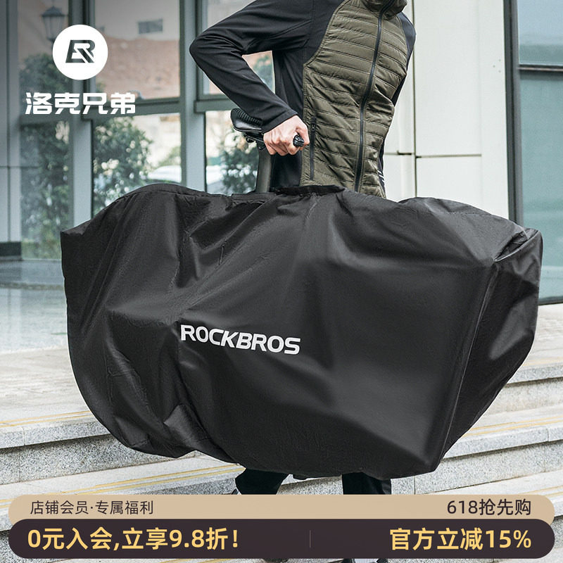 洛克兄弟自行车装车包山地车公路车单车袋子骑行包火车高铁收纳包