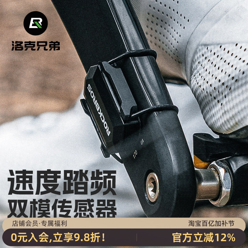 自行车码表踏频速度传感器ANT+蓝牙无线GPS公路车山地车骑行配件