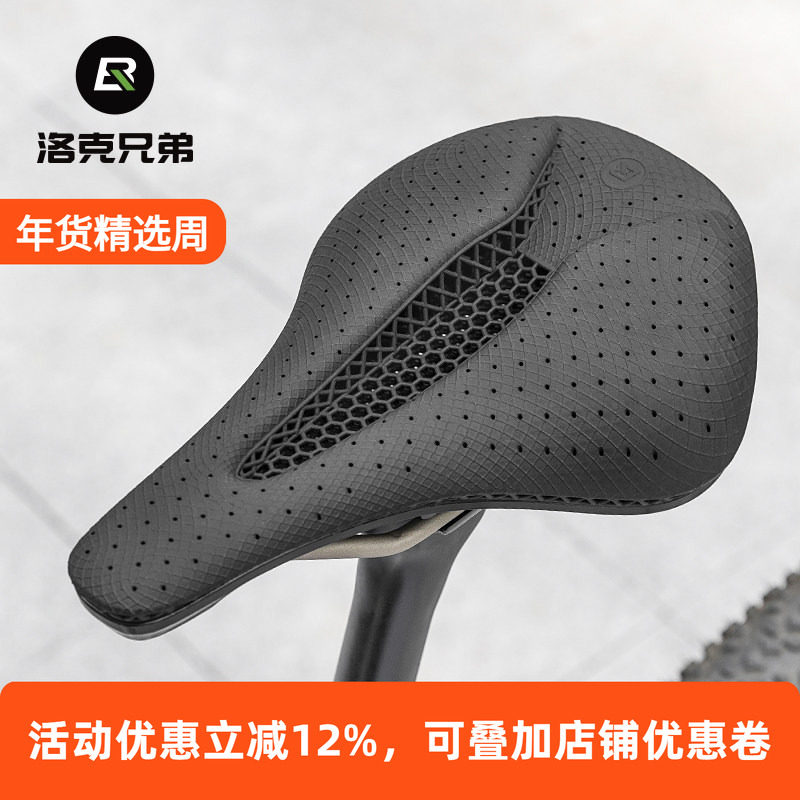 洛克兄弟3D打印公路车坐垫自行车鞍座山地车骑行中空舒适竞赛座垫