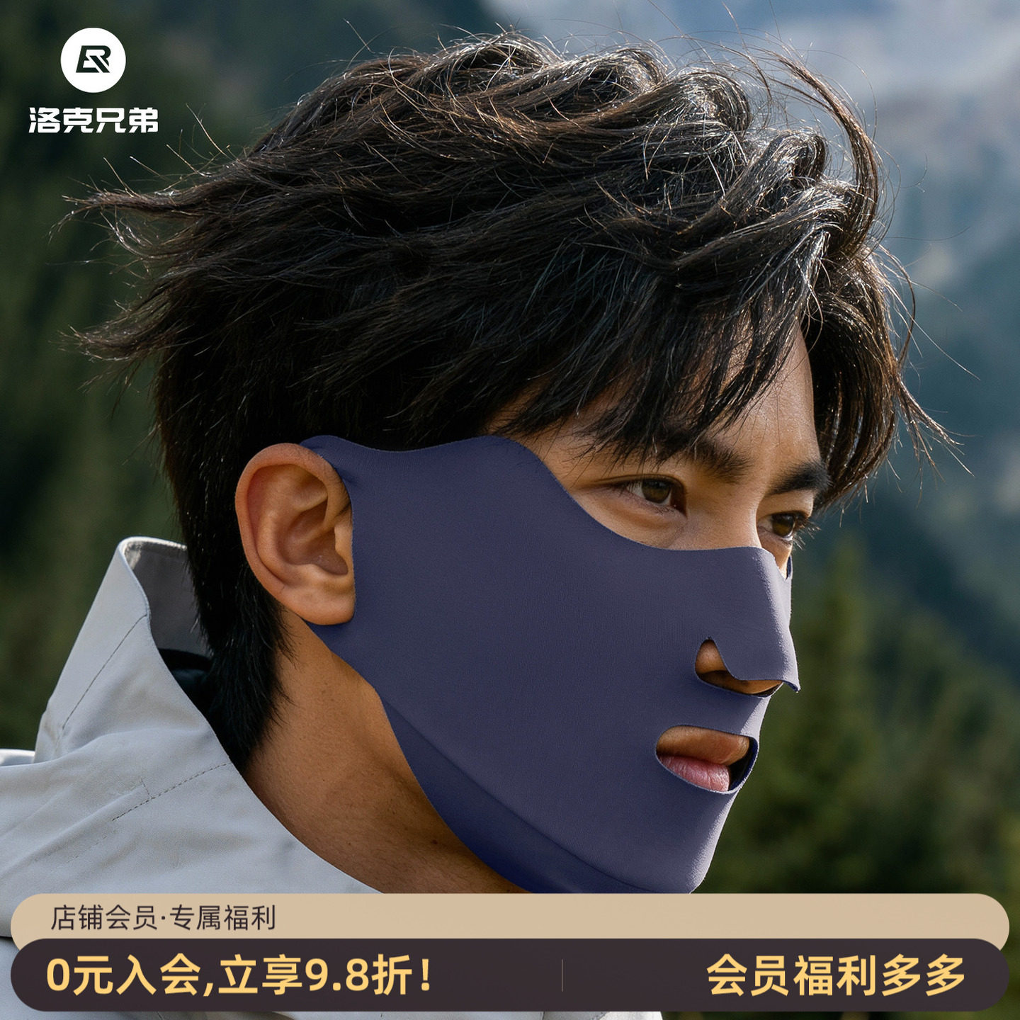 洛克兄弟防风口罩保暖面罩护眼角围脖骑行户外通勤男女士遮脸秋冬