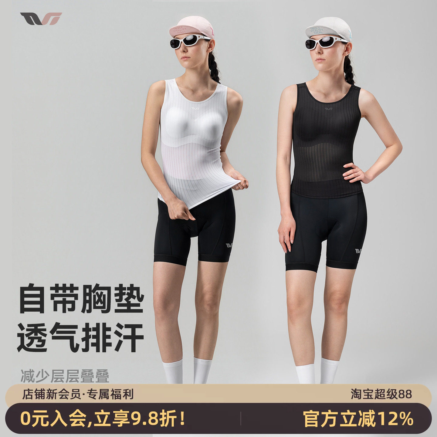 TVI二合一带胸垫排汗衫女速干