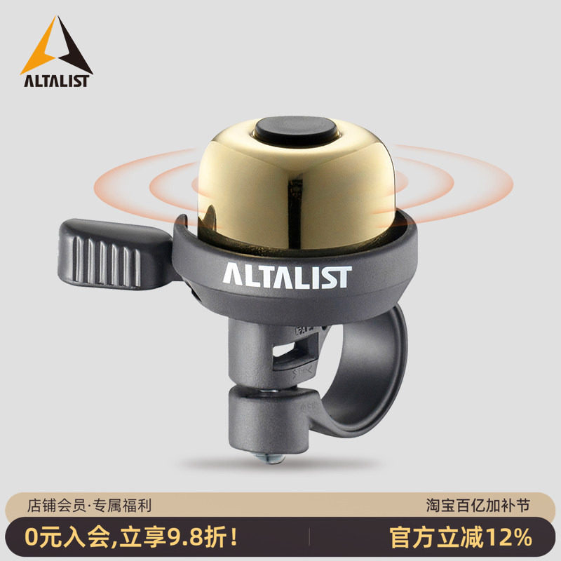 ALTALIST自行车铃铛复古铜铃铛超响山地车折叠车公路车骑行配件