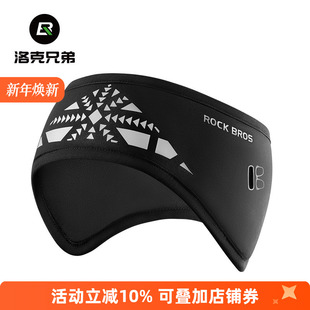 洛克兄弟保暖防风耳罩头罩护耳冬季 男女自行车电动车户外骑行头套