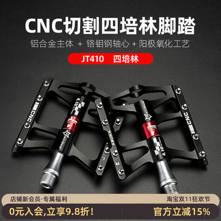 洛克兄弟山地自行车铝合金四培林脚踏轻公路车轴承脚蹬踏板骑行
