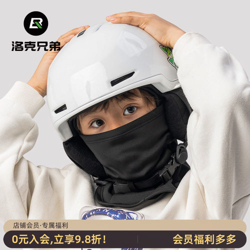 洛克兄弟儿童抓绒头套滑雪保暖