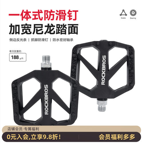 洛克兄弟轻量加宽通用脚踏