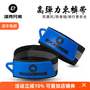 备 备绑带单车装 自行车束裤 带山地车骑行安全绑腿脚扎绑脚带骑行装