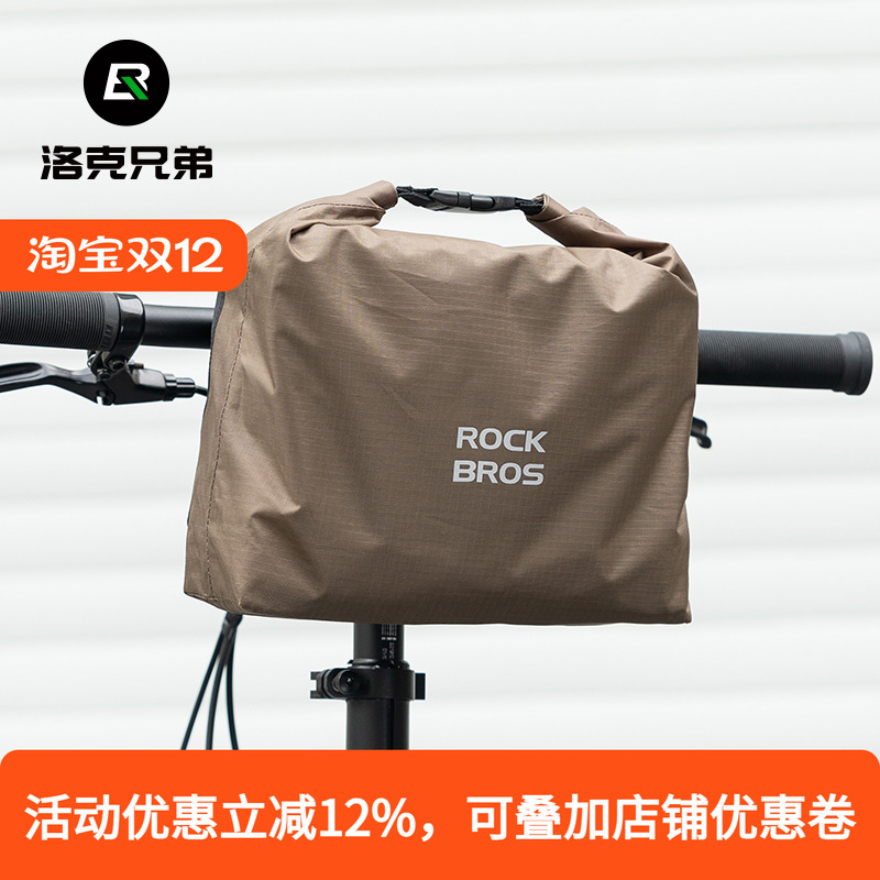 洛克兄弟自行车骑行包车头挂包梁包防水公路车折叠车山地车前把包