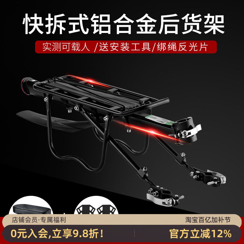 洛克兄弟自行车后座架铝合金载人山地车货架后尾架单车行李架配件