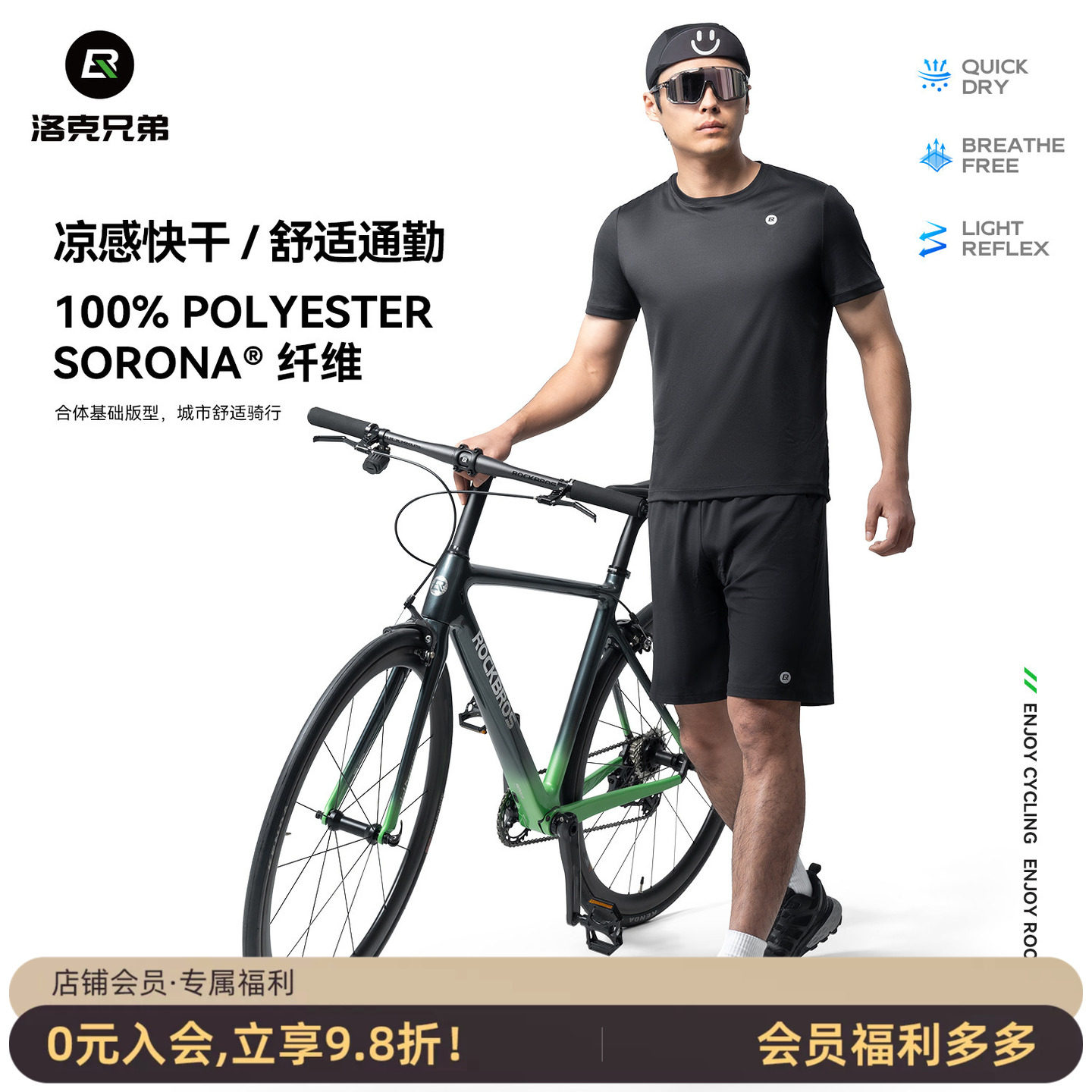 洛克兄弟休闲骑行服短袖男士公路自行车T恤透气上衣短裤套装夏季