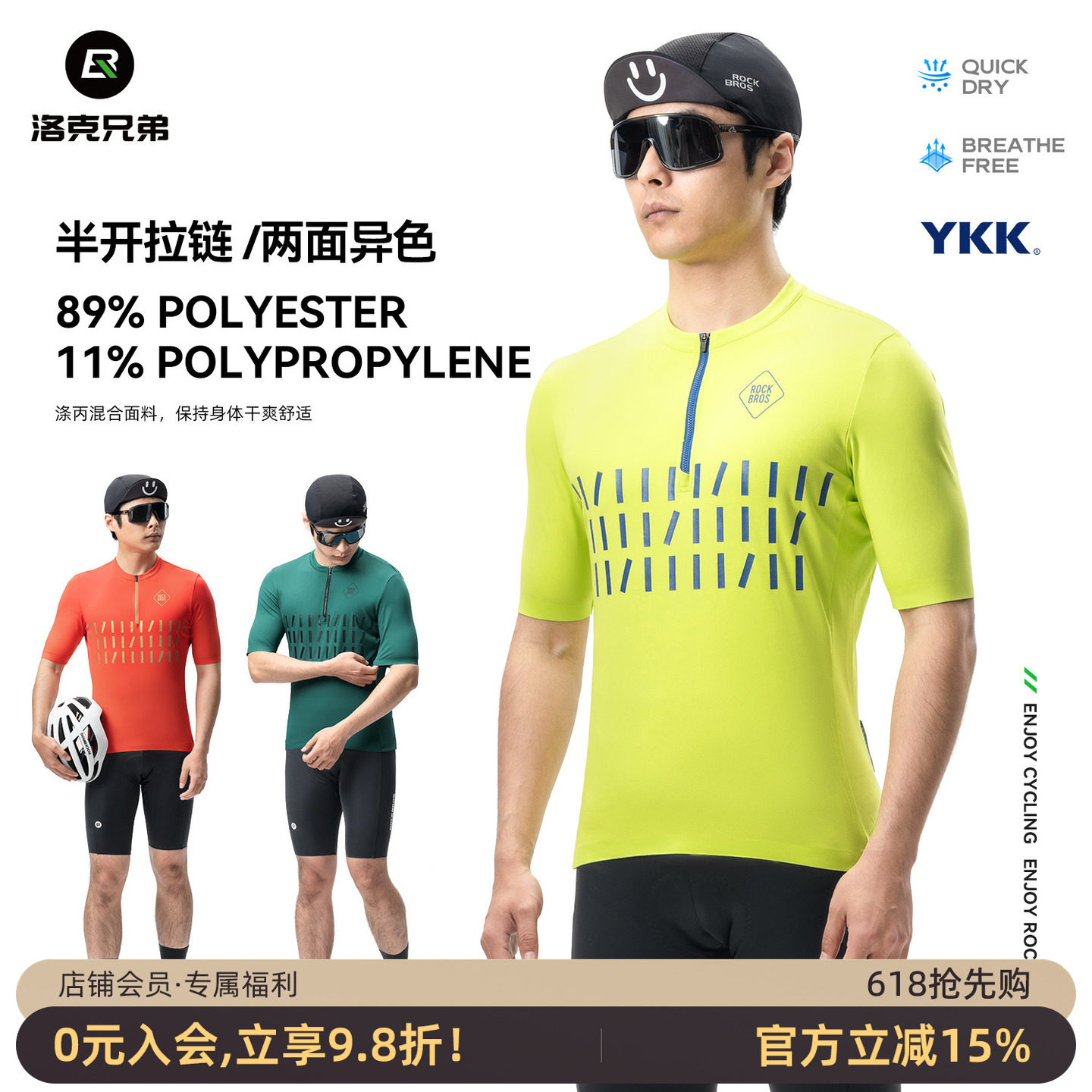 洛克兄弟骑行服套装短袖短裤公路山地自行车半开拉链上衣夏季男款