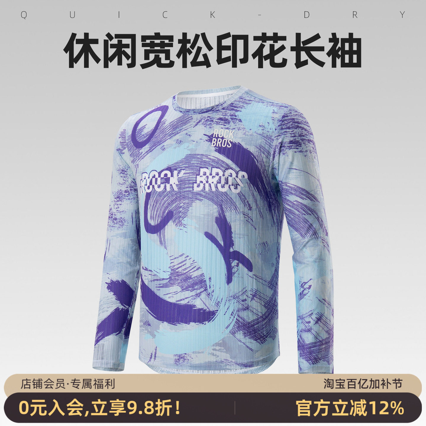 洛克兄弟印花宽松休闲上衣骑行服山地公路自行车长袖T恤男女款