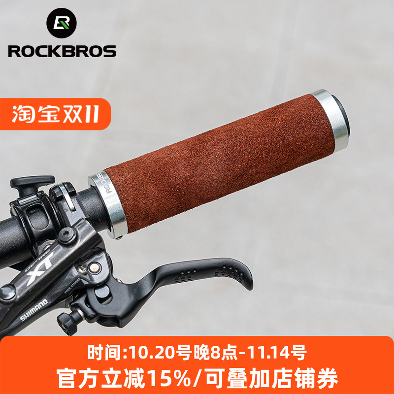 洛克兄弟自行车把套真皮绒面把套