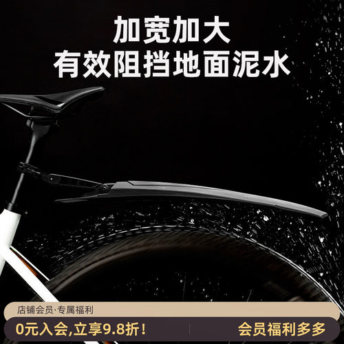 山地车快拆式加长全包挡泥板