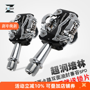 ZERAY山地车自锁脚踏自行车锁踏超轻铝合金轴承密封锁踏骑行配件