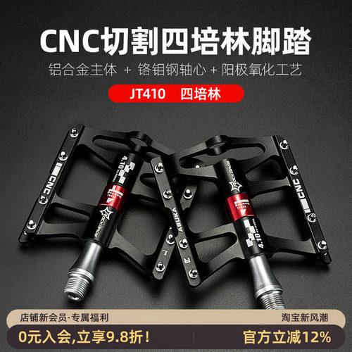 洛克兄弟脚踏润滑轴承高速培林