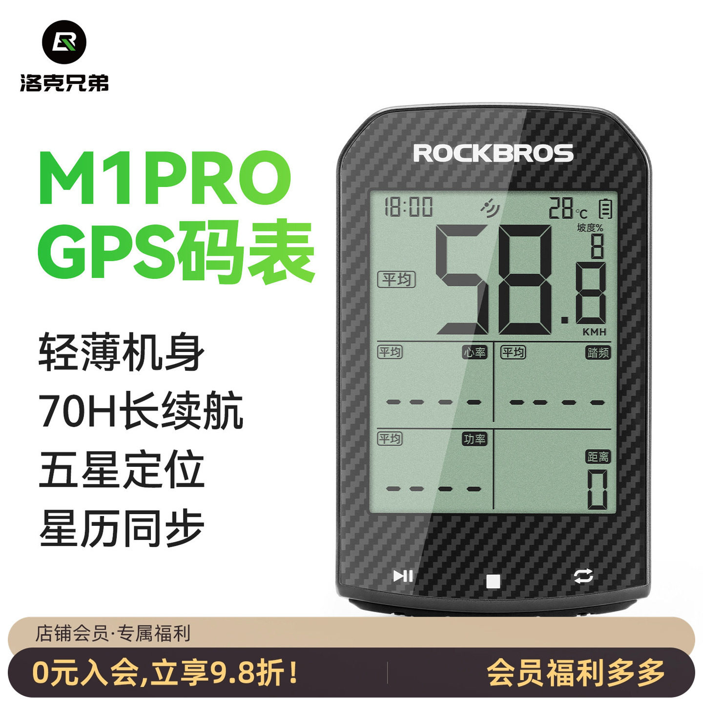 洛克兄弟自行车码表智能GPS