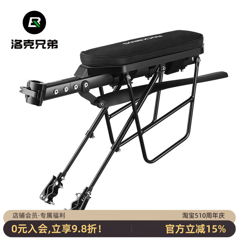 洛克兄弟自行车后货架快拆带尾灯挡泥板车包公路山地车铝合金货架