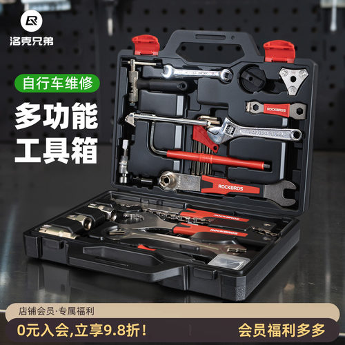 洛克兄弟自行车修车保养山地车
