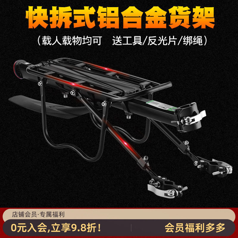洛克兄弟山地车货架后尾架铝合金自行车后货架快拆单车尾架后座配