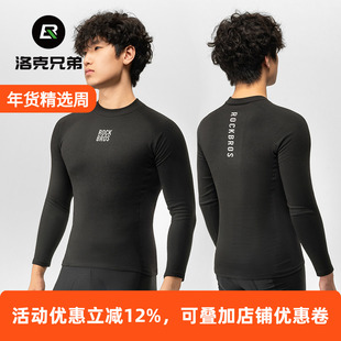 洛克兄弟秋冬保暖排汗衫长袖山地公路自行车抓绒骑行服内搭上衣男