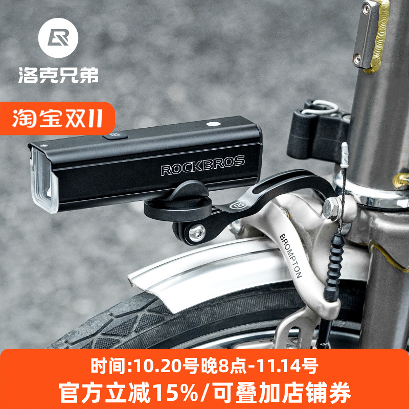 洛克兄弟折叠车前叉灯架小布支架