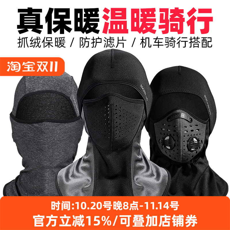 洛克兄弟保暖头套防风防寒护脸