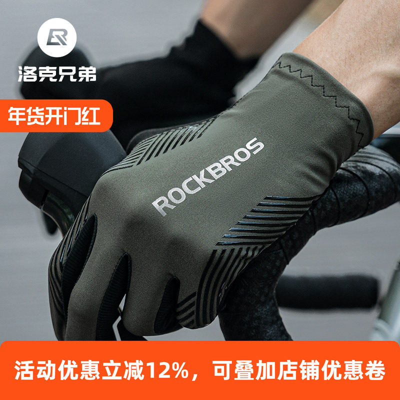 洛克兄弟骑行手套公路自行车全指手套长指触屏薄款透气男女春夏季