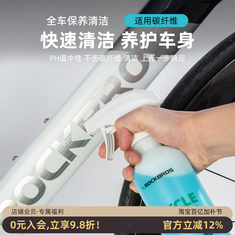 洛克兄弟自行车链条清洗剂飞轮清洗养护油公路山地车清洁保养水蜡