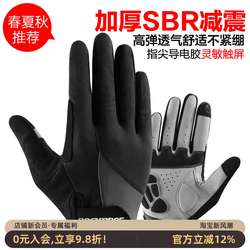 长指手套触屏骑行全指山地自行车图片