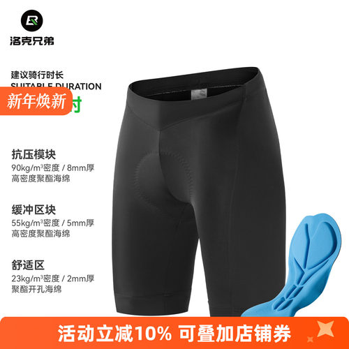 洛克兄弟骑行裤自行车短裤夏季