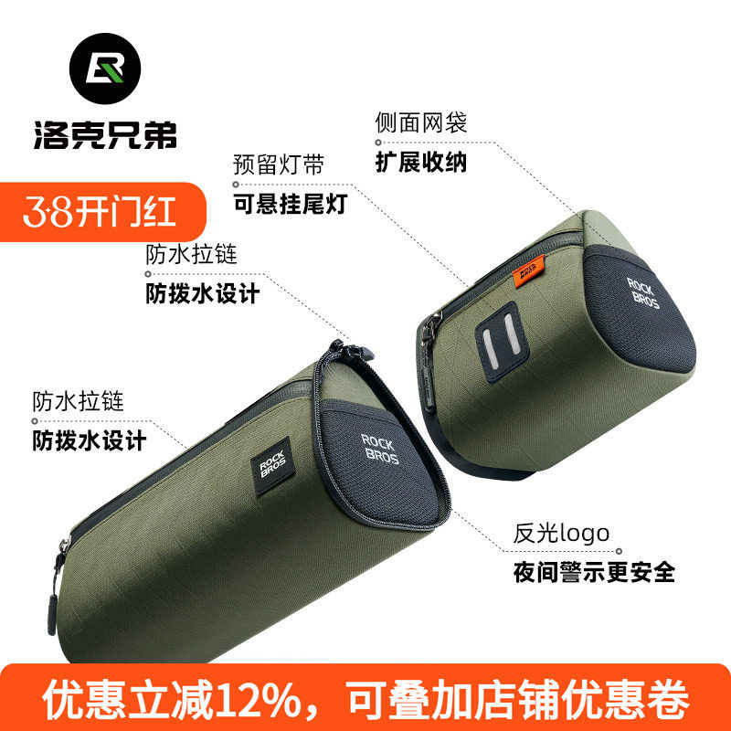 洛克兄弟自行车包前梁车头包尾包可拆卸包公路山地车挂包骑行装备