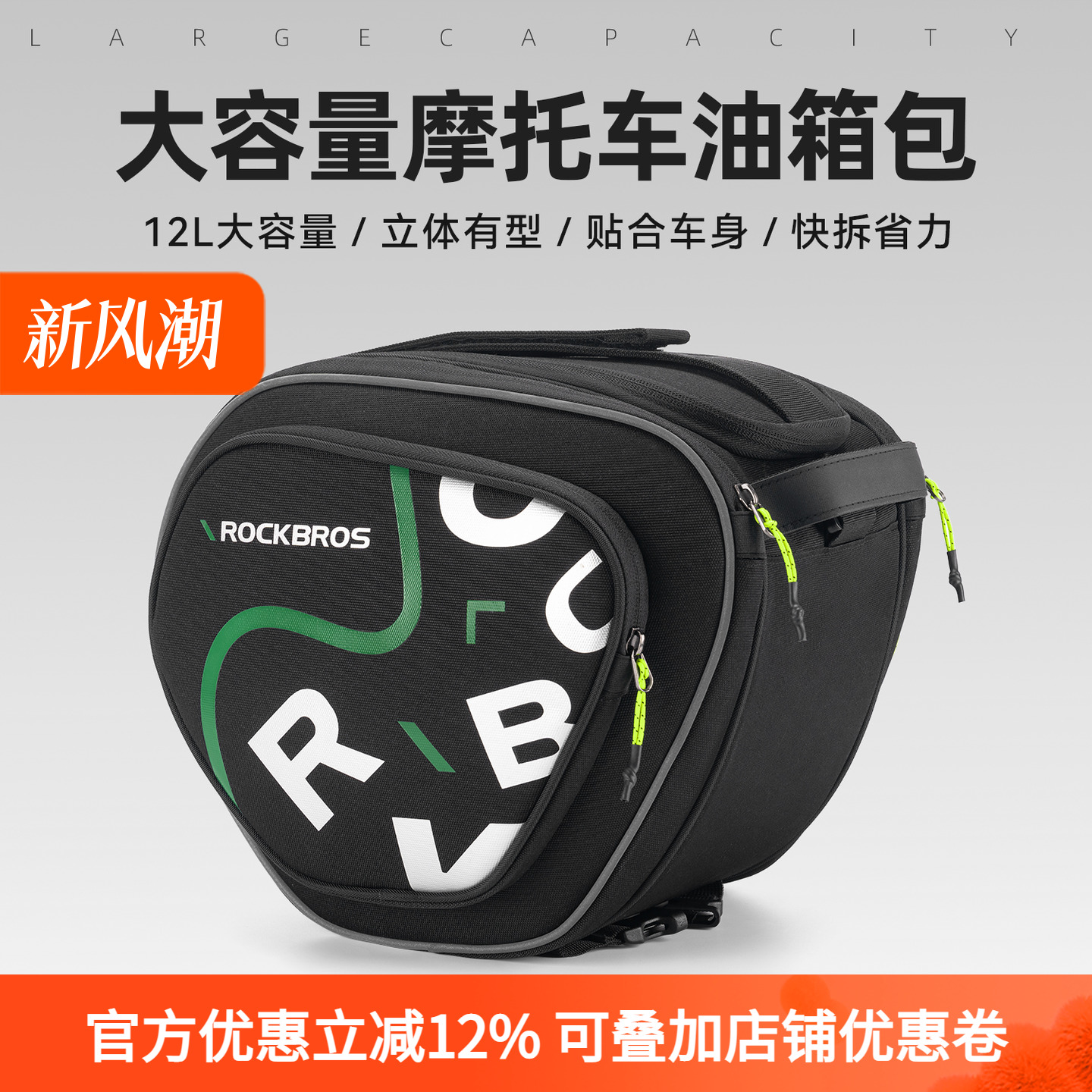 洛克兄弟踏板摩托车油箱包摩旅置物三角龙骨包ADV350佛沙XMAX300