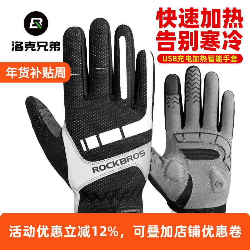 洛克兄弟加热骑行手套充电发热摩托车电动车手套保暖触屏男女冬季,自行车/骑行装备/零配件,自行车手套,淘宝优惠券,粉丝福利购,淘宝优惠卷