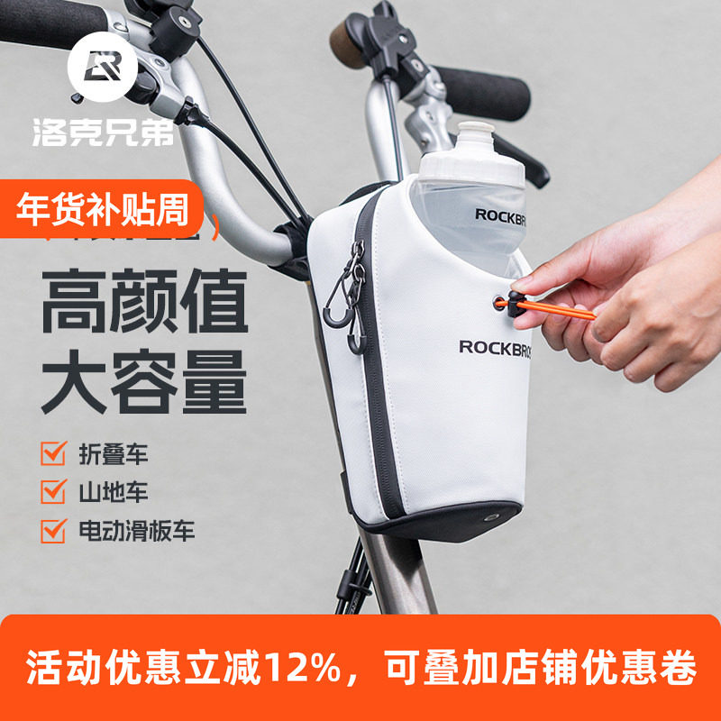洛克兄弟自行车包水壶包前包折叠车山地公路车尾包骑行鞍座龙头包,自行车/骑行装备/零配件,自行车包,淘宝优惠券,粉丝福利购,淘宝优惠卷