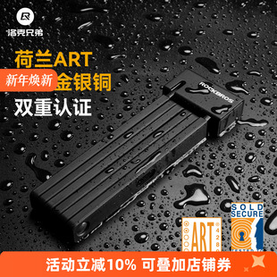 洛克兄弟ART认证折叠锁公路山地自行车锁电动摩托车骑行防盗门锁