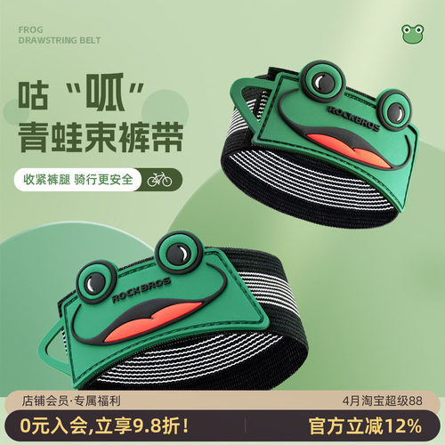 洛克兄弟束裤带夜骑绑腿带手臂带