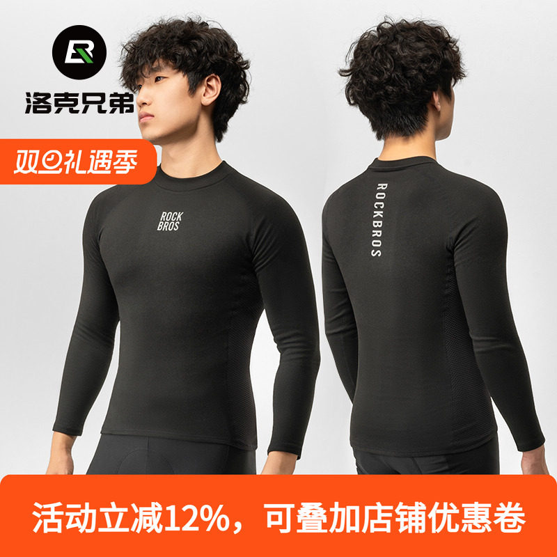 洛克兄弟秋冬保暖排汗衫长袖山地公路自行车抓绒骑行服内搭上衣男