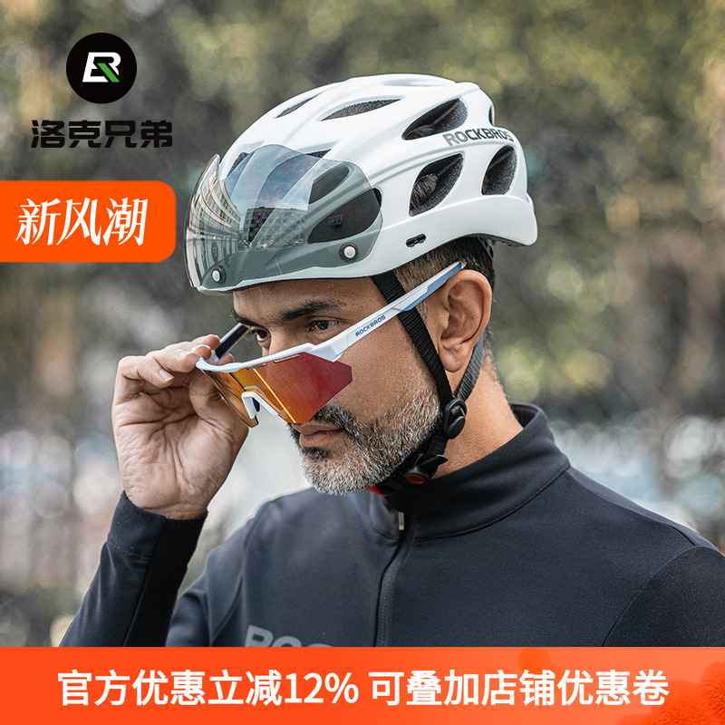 洛克兄弟骑行头盔大码带风镜加宽