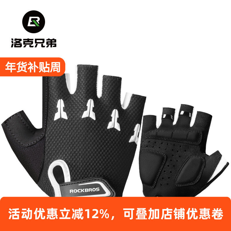 洛克兄弟儿童骑行手套半指夏季自行车平衡车轮滑小孩手套骑行装备