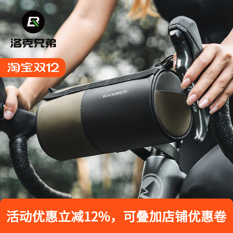 洛克兄弟自行车包公路车头挂包折叠车圆筒前把包山地车骑行斜跨包