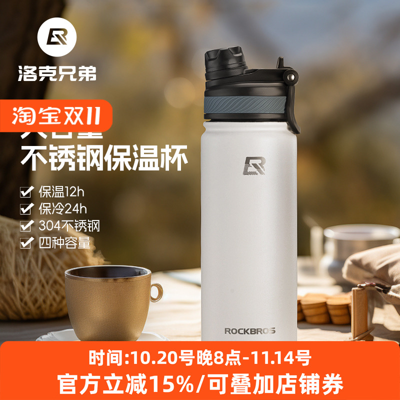 洛克兄弟水壶大容量不锈钢保温杯