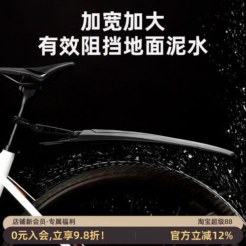 山地车快拆式加长全包挡泥板